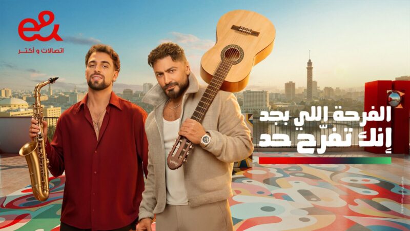 إعلان إي آند مصر في رمضان 2026 يتجاوز 32 مليون مشاهدة خلال 24 ساعة ويتصدر بين شركات الاتصالات