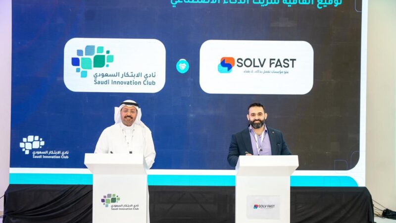 «سولف فاست» تتعاون مع نادي الابتكار السعودي كـ«شريك الذكاء الاصطناعي» وداعم برامج الابتكار