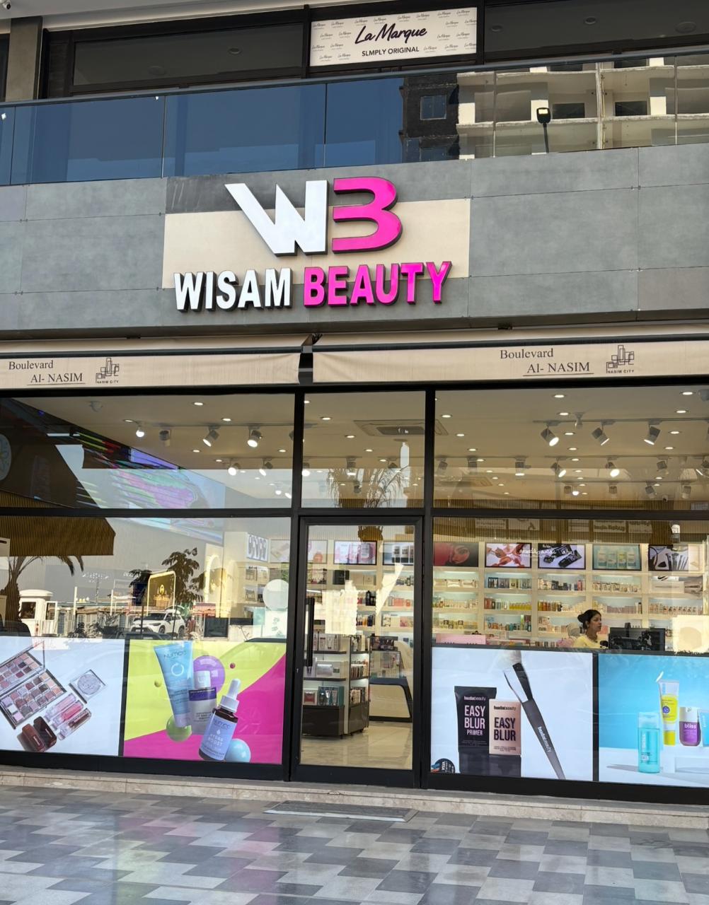 وسام بيوتي شوب يوسع حضوره بافتتاح فرع في مول العراق وإطلاق ثالث فروعه مع اعتماد تقنيات الذكاء الاصطناعي