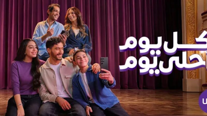 بالفيديو.. المصرية للاتصالات we تطلق إعلانها لشهر رمضان 2026