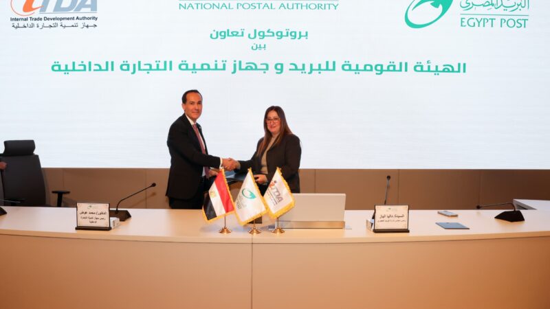 البريد المصري” و”جهاز تنمية التجارة الداخلية” يوقعان.. بروتوكول تعاون لإتاحة خدمات الجهاز .. عبر مكاتب البريد على مستوى الجمهورية