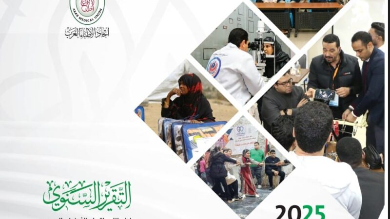 انجازات “الأطباء العرب” في عام.. فعاليات مراكز ولجان الاتحاد تتكامل لتحقيق أدواره الإغاثية والمهنية