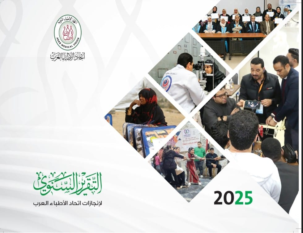 انجازات “الأطباء العرب” في عام.. فعاليات مراكز ولجان الاتحاد تتكامل لتحقيق أدواره الإغاثية والمهنية