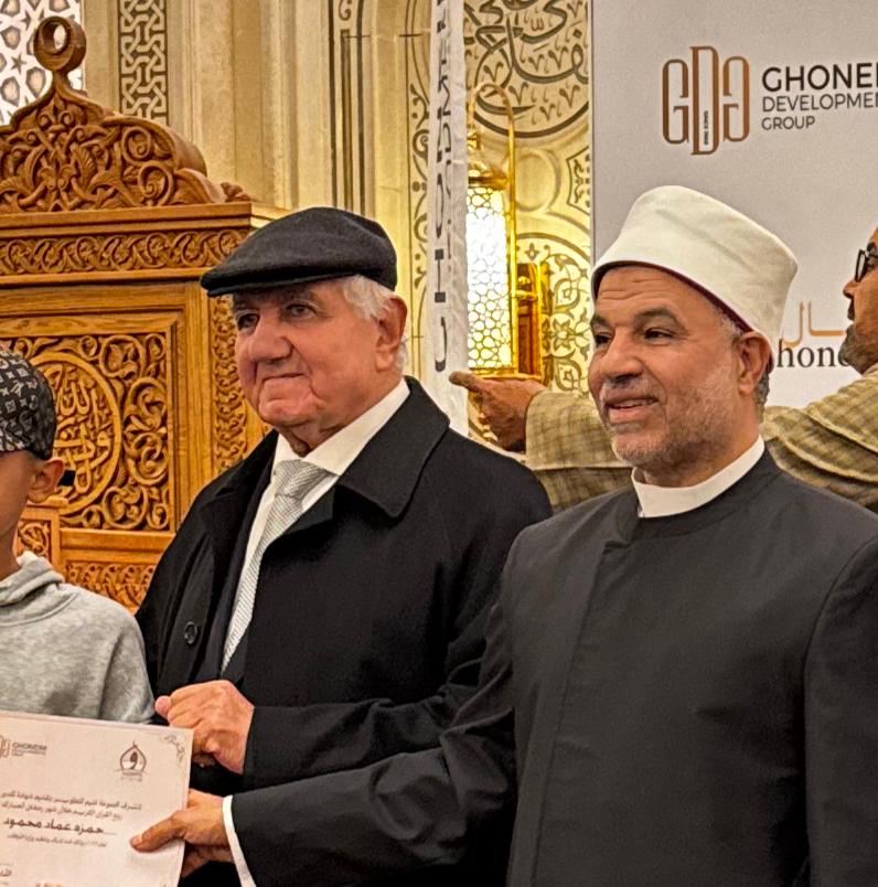 مجموعة غنيم (GDG) تُكرم حفظة القرآن الكريم بحضور قيادات “الأوقاف”