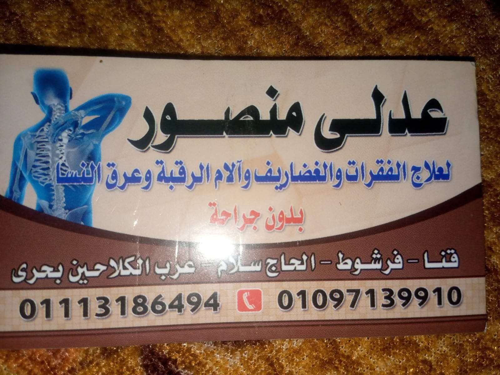 الشيخ عدلي أبو منصور معاه كل مستحيل ممكن …اقوى روحاني في المنطقة