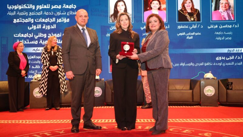 جامعة مصر للعلوم والتكنولوجيا تطلق مؤتمر «الجامعات والمجتمع» لبناء نموذج وطني يعزز دور الجامعات فى التنمية