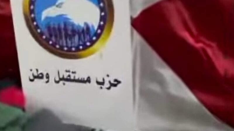 أمانة مصر الجديدة لحزب مستقبل وطن تنظم فاعلية مجتمعية لمعرض الملابس المجاني