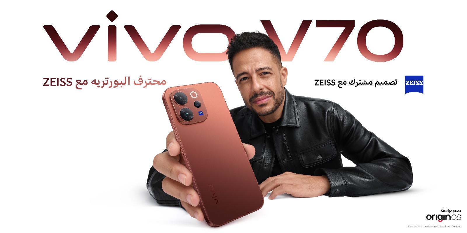 vivo تعلن رسميًا عن إطلاق هاتف vivo V70