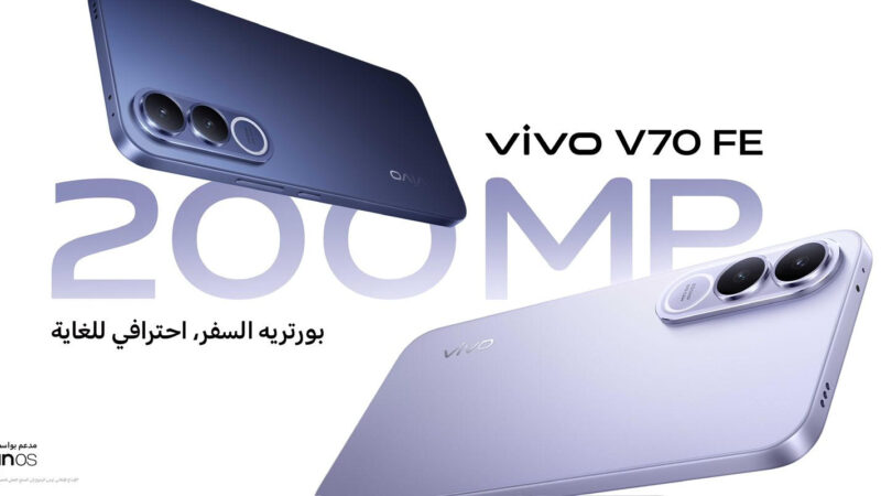 vivo تستعد لاطلاق V70 FE في مصر