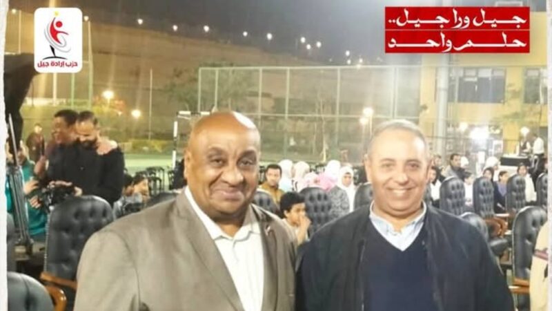 حزب إرادة جيل يصدر قرارًا بتعيين أحمد محمد فاوي خليل أمينًا عامًا للعمال