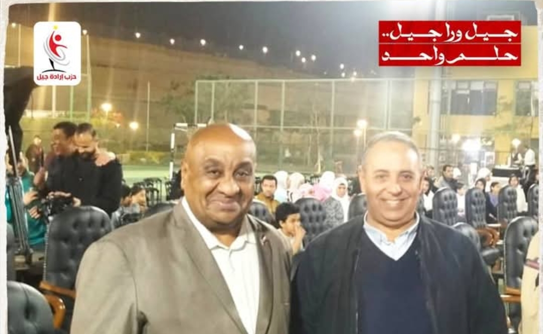 حزب إرادة جيل يصدر قرارًا بتعيين أحمد محمد فاوي خليل أمينًا عامًا للعمال