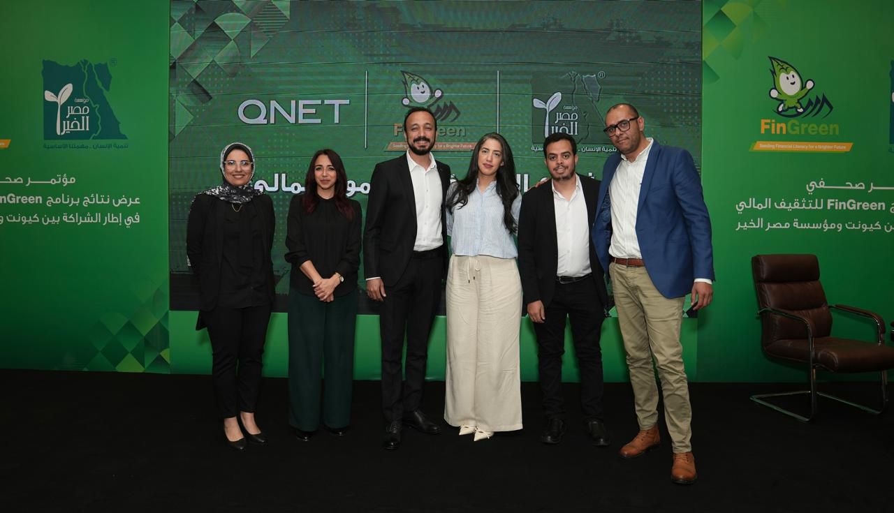 كيونت تتجاوز المستهدفات من خلال برنامج FinGreen الحائز على جوائز لتعزيز الثقافة المالية بالتعاون مع مؤسسة مصر الخير