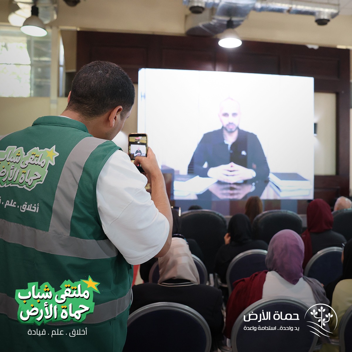 مؤسسة حماة الأرض تطلق ملتقى للشباب  بمحافظات مصر كافة