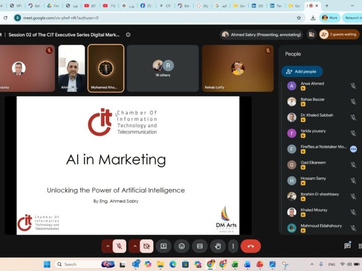 غرفة التكنولوجيا تنظم سلسلة ندوات افتراضية حول مستقبل ال “AI” وتأثيره على تعزيز القدرات التتافسة للشركات