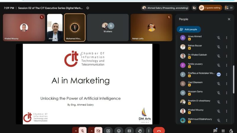غرفة التكنولوجيا تنظم سلسلة ندوات افتراضية حول مستقبل ال “AI” وتأثيره على تعزيز القدرات التتافسة للشركات