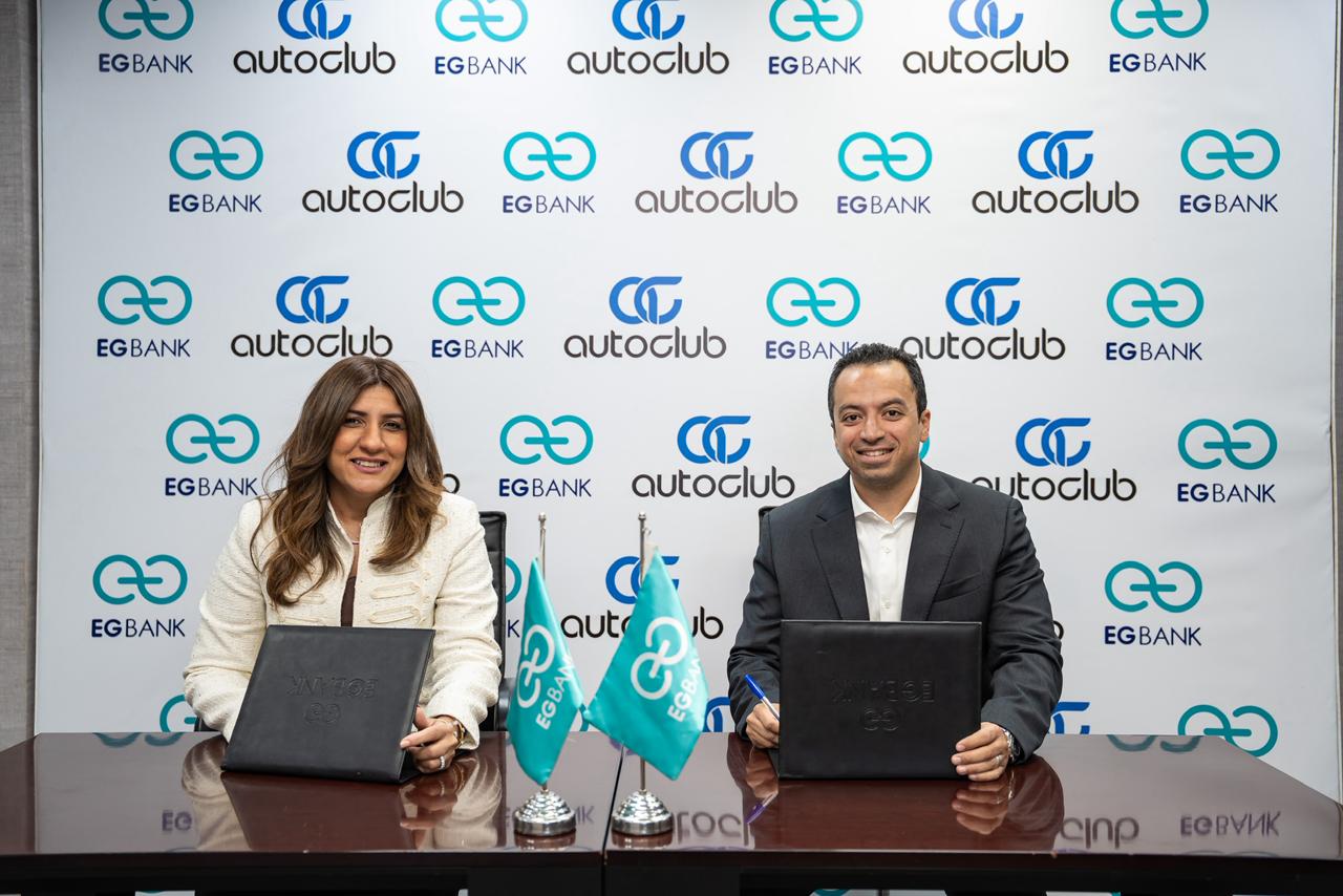 “إي جي بنك” يوقع اتفاقية شراكة استراتيجية مع منصة “أوتوكلوب” لتقديم تجربة رقمية متكاملة لتمويل السيارات في مصر