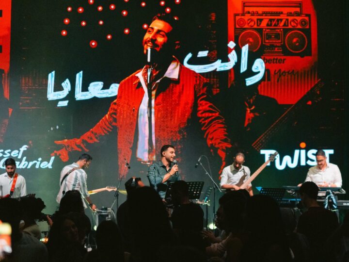 بعد إطلاق أغنية يوسف جبريال الجديدة “وانت معايا” بنجاح كبير في أمسية Twist Stars