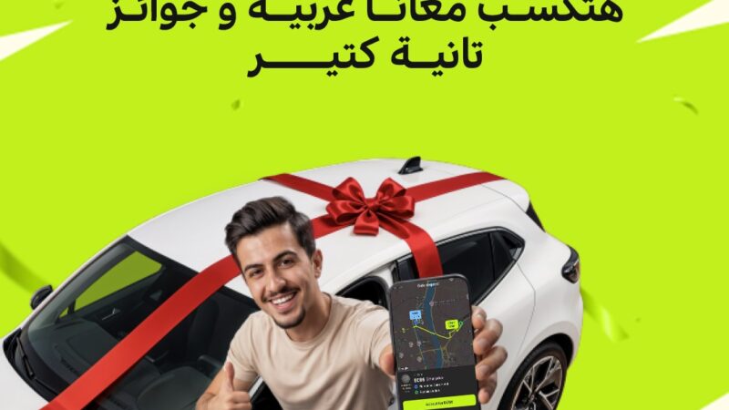 اندرايف” تشعل الصيف بمسابقة للسائقين بجوائز تشمل سيارتين و دراجات نارية ورحلات للساحل الشمالي