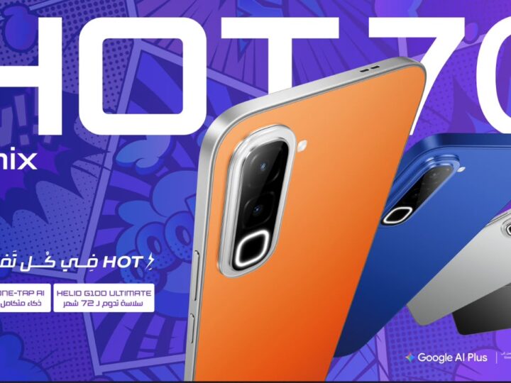 إنفينيكس تُطلق HOT 70 في السوق المصرية.. ذكاء اصطناعي متكامل وأداء يدوم حتى 6 سنوات