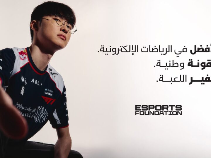 تعيين “Faker” سفيراً للألعاب في بطولتيّ كأس العالم للرياضات الإلكترونية وكأس المنتخبات للرياضات الإلكترونية