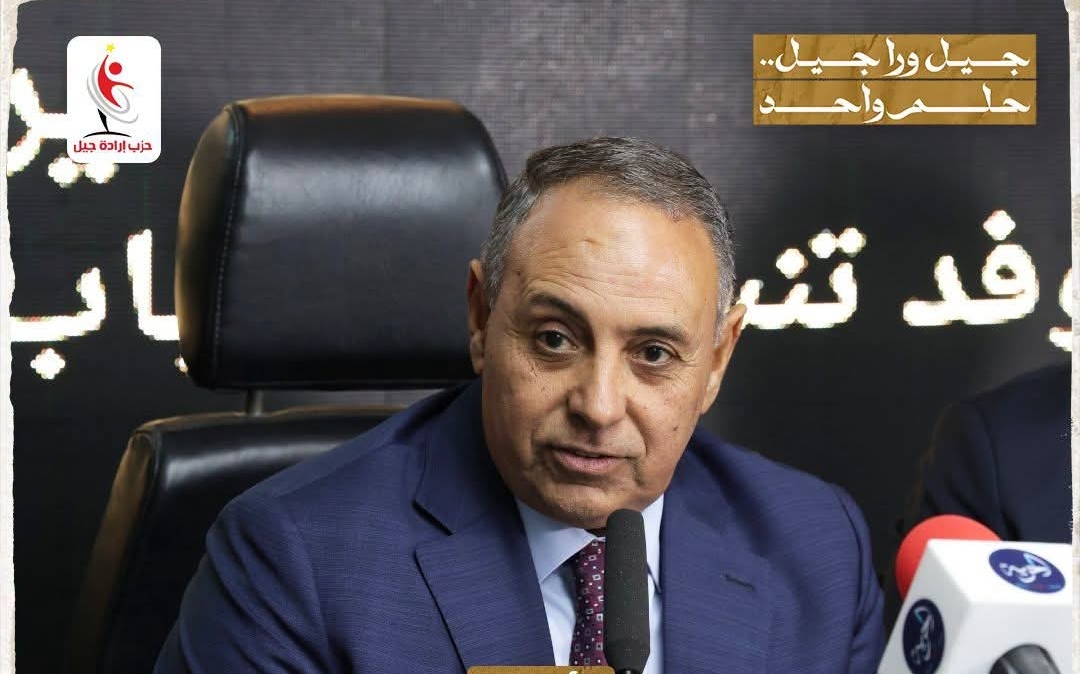 حزب إرادة جيل ينظم جلسة نقاشية حول دور الأحزاب السياسية في حماية جيل z من التطرف