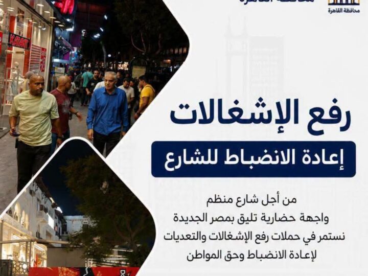 رئيس حى مصر الجديدة يتابع شكاوى الاشغالات بشارع الأهرام