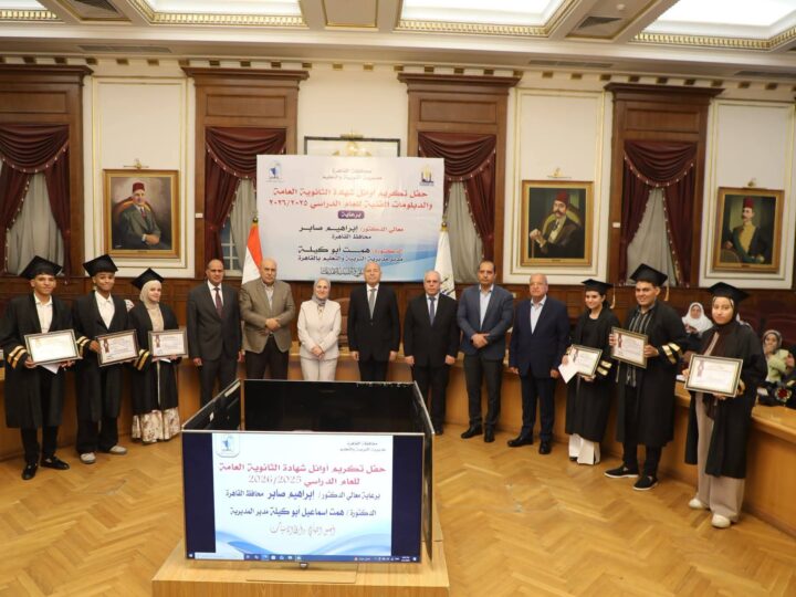 محافظ القاهرة يكرم ١٧ طالبًا وطالبة من أوائل الثانوية العامة