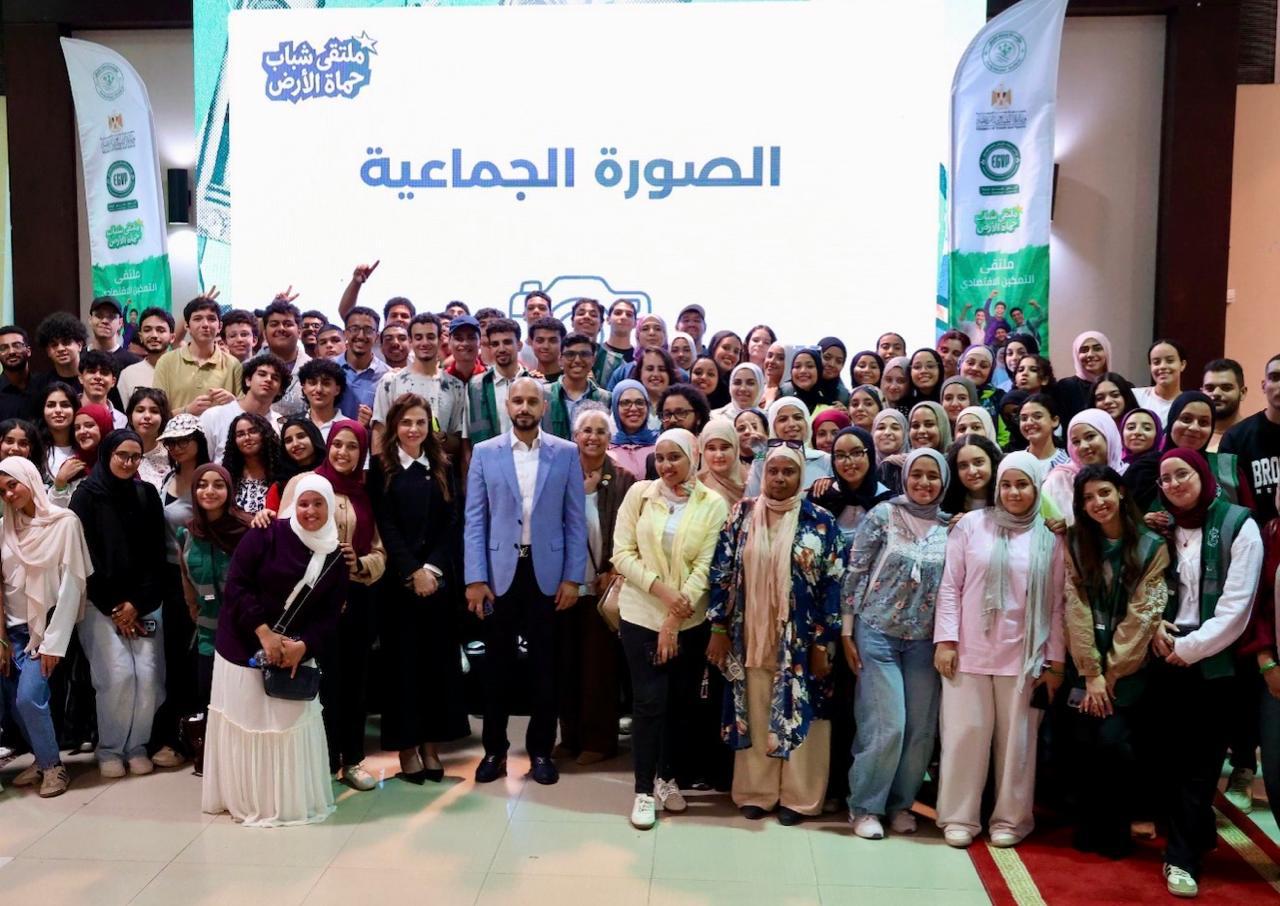 بمشاركة منظمات الأمم المتحدة.. حُماة الأرض تفتح للشباب أبواب ريادة الأعمال في النسخة الثانية من “ملتقى شباب حُماة الأرض”