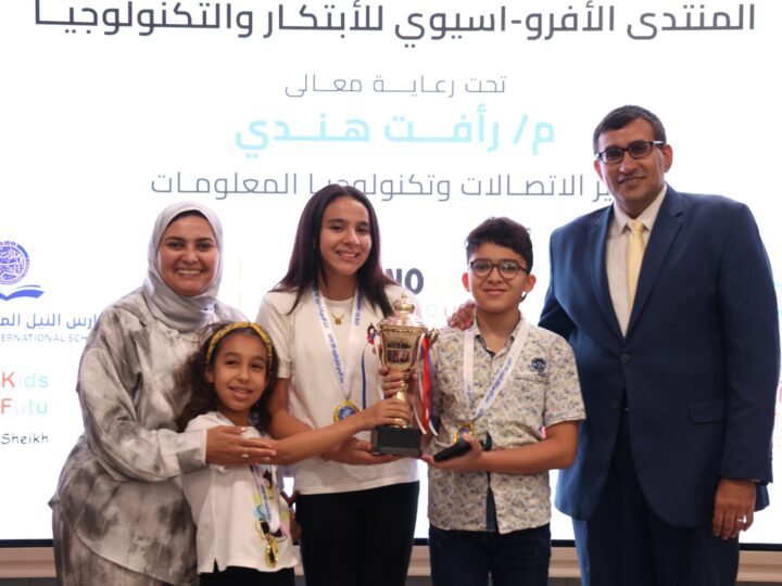 المعهد القومي للاتصالات NTI يختتم التصفيات المحلية المؤهلة للمنافسات الدولية للمنتدى الأفرو-الآسيوي للابتكار والتكنولوجيا بأسوان