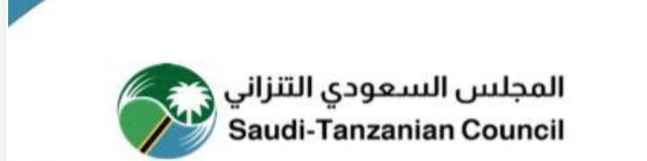 مؤتمر مجلس الأعمال السعودي التنزاني ينعقد في روتانا الأحد المقبل