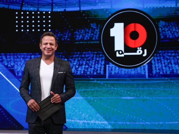 حصرياً .. برنامج “رقم 10” بالتليفزيون المصري .. تمديد عقد عاشور ..و حقيقة تمرد مهاجم الأهلي الجديد