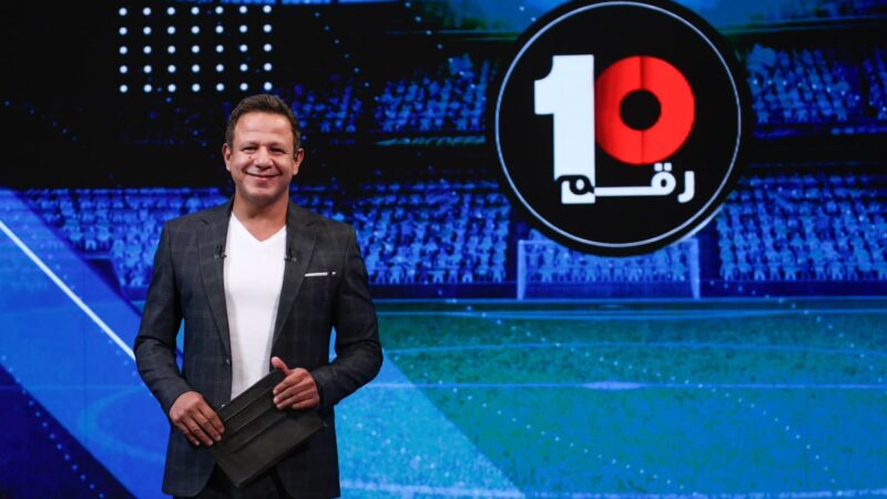 حصرياً .. برنامج “رقم 10” بالتليفزيون المصري .. تمديد عقد عاشور ..و حقيقة تمرد مهاجم الأهلي الجديد