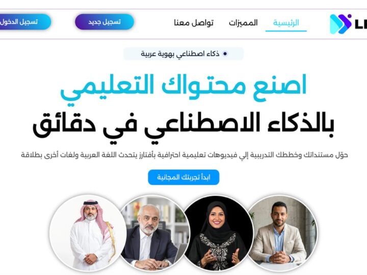 LRNOVA تطلق نموذج ذكاء اصطناعي عربي لصناعة المحتوى التعليمي