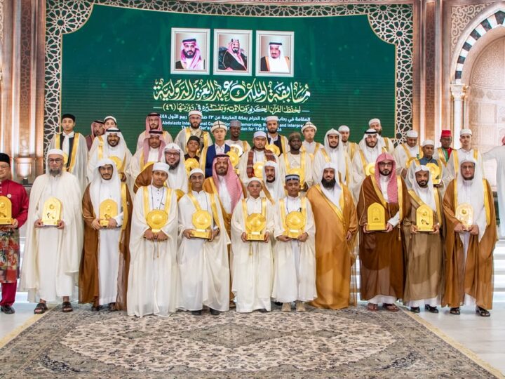 حرم خادم الحرمين سمو الأميرة فهدة بنت فلاح آل حثلين تكرّم الفائزات في مسابقة الملك عبدالعزيز الدولية لأول مرة في تاريخ المسابقة في دورتها الـ46