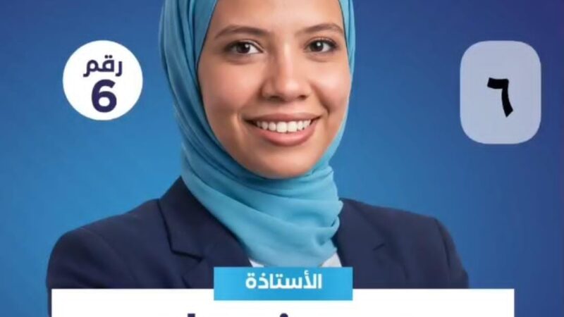 انتخابات مركز شباب سموحة: “خطوة جديدة” تدفع بمريم نعمان لعضوية المجلس “تحت السن”