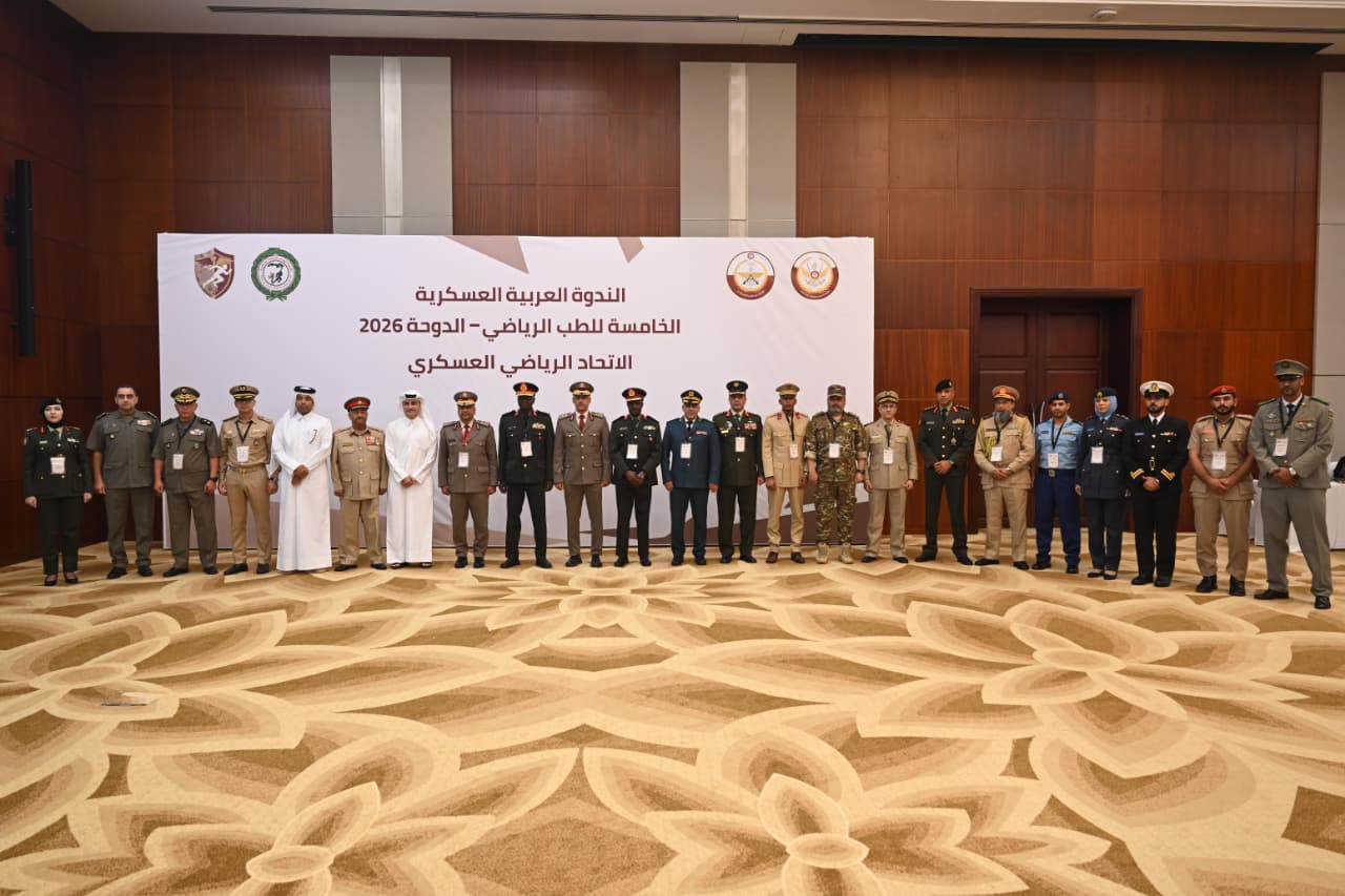 الكواري يفتتح الندوة العربية العسكرية الخامسة للطب الرياضي