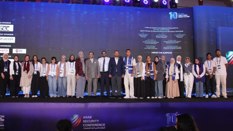 ختام الدورة العاشرة للمؤتمر العربي لأمن المعلومات بتوصية لإنشاء قائمة عربية لمقدمي خدمات الثقة