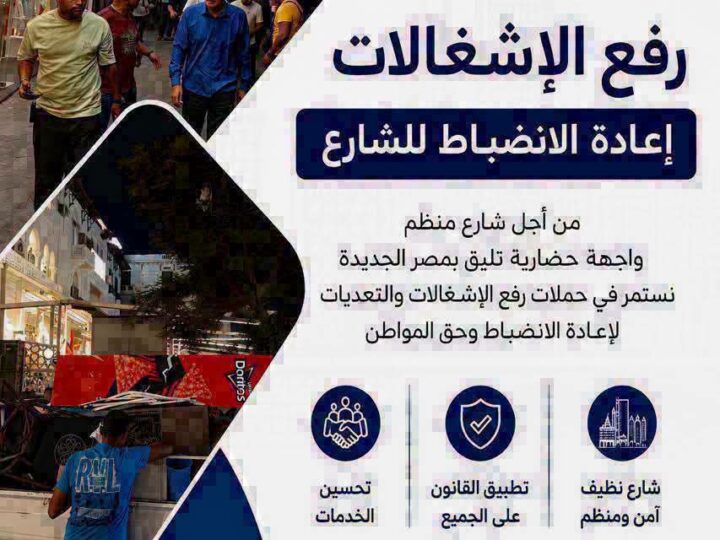 رئيس حي مصر الجديدة يتابع شكاوى المواطنين برفع الاشغالات