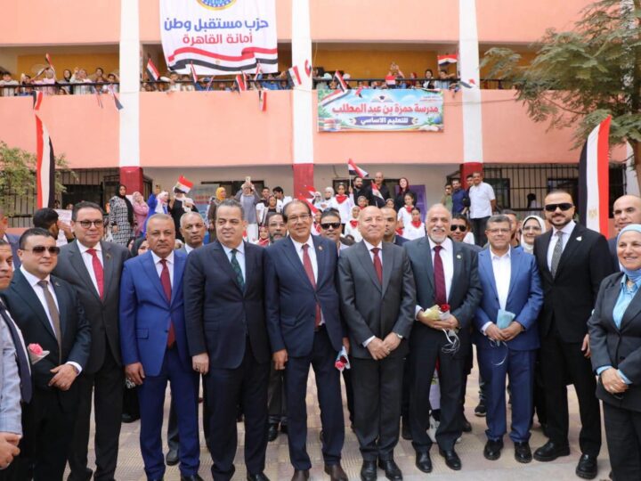 محافظ القاهرة يشهد افتتاح أعمال تطوير مدرسة حمزة بن عبد المطلب إهداء حزب مستقبل وطن بمنشأة ناصر