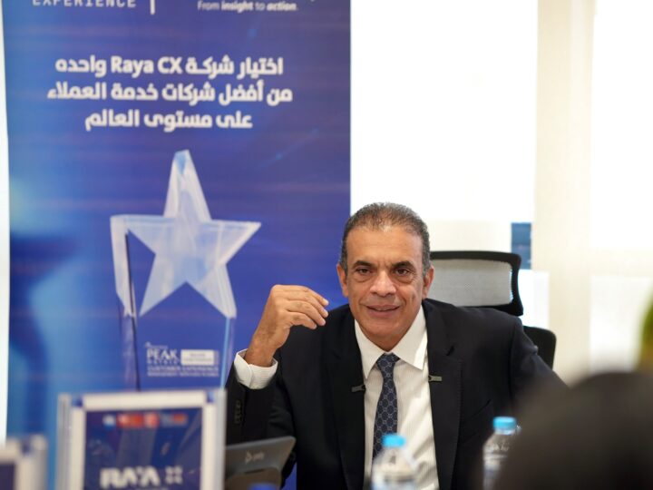 Everest Group تختار Raya CX واحدة من أفضل شركات خدمة العملاء على مستوى العالم