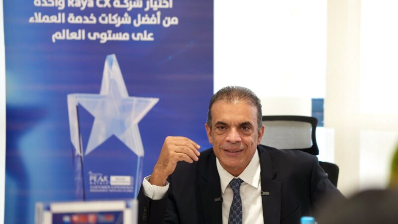 Everest Group تختار Raya CX واحدة من أفضل شركات خدمة العملاء على مستوى العالم