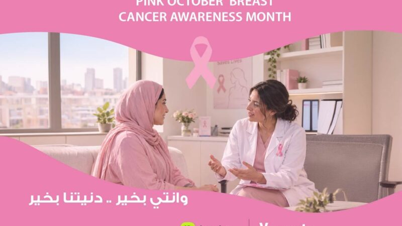 شراكة بين “إندرايف” و”فيزيتا” لإتاحة فحوصات مجانية للكشف المبكر عن سرطان الثدي لـ 100 سائقة في مصر خلال أكتوبر الوردي
