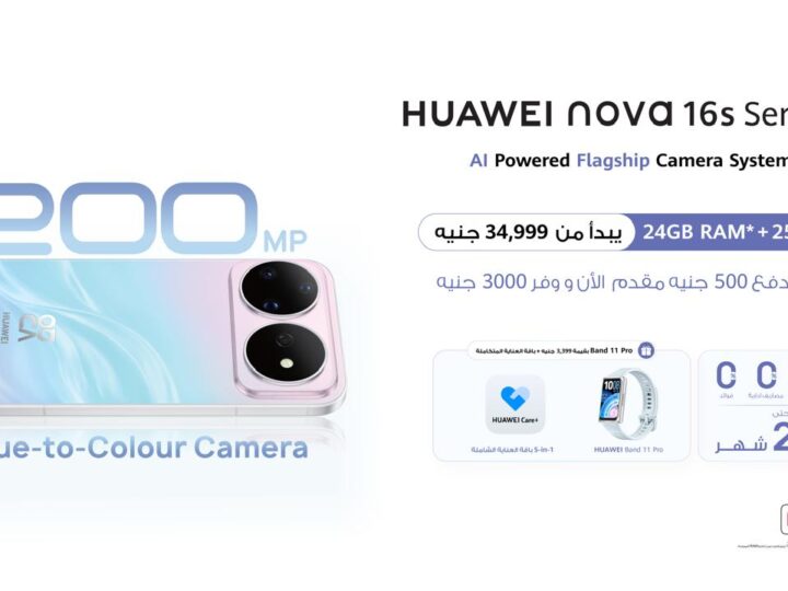 احجز الآن من هواوي: ادفع 500 جنيه مقدم الآن ووفر 3000 جنيه على سلسلة HUAWEI nova 16s مع هدية