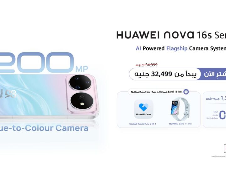 هواوي تطلق سلسلة nova 16s في مصر بسعر يبدأ من 32,499 جنيهًا