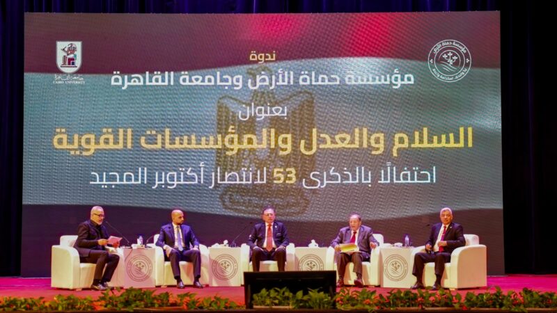 جامعة القاهرة تستضيف ندوة “مؤسسة حماة الأرض” احتفالًا بذكرى نصر أكتوبر